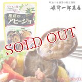 姫野一郎商店 椎茸のアヒージョ 120g