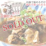 【送料無料】富士見水産 関ぶりあら煮 280g×3