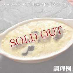 画像2: Oita成美 「大分県の素材を食べるスープ」 冠地どりと小粒椎茸のクリームチーズスープ スープキッチン大分