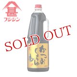 富士甚醤油 フジジン かつおしょうゆ 1.8L
