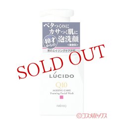 画像1: ルシード(LUCIDO) トータルケア泡洗顔 150ml マンダム(mandom)