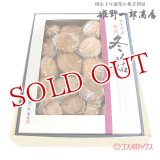 姫野一郎商店 大分県産 特選どんこ椎茸 200g