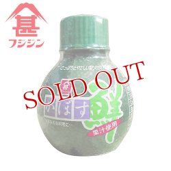 画像1: 富士甚醤油 フジジン かぼす鮮 70ml