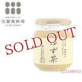 近藤養蜂場 ゆず茶 250g