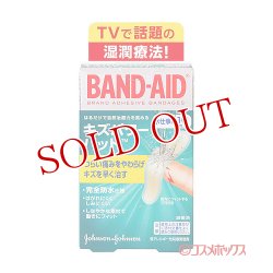 画像1: バンドエイド(BAND-AID) キズパワーパッド 水仕事用 10枚入 ジョンソン・エンド・ジョンソン(Johnson&Johnson)