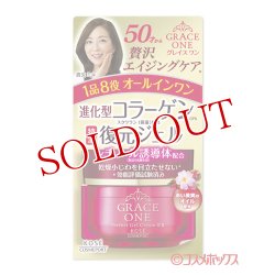 画像1: グレイス ワン(GRACE ONE) 濃潤リペアジェル 100g コーセーコスメポート (KOSE COSMEPORT)