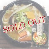 大分県郷土料理 だんご汁 2人前 乾麺 (麺100g/生味噌18g×2/ゆずこしょう2g×2) 一久庵