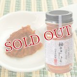 川津家謹製 柚子こしょう(赤) 60g ゆずこしょう 川津食品