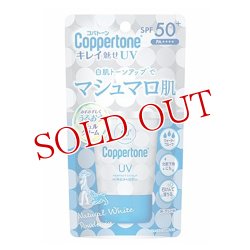 画像1: 大正製薬 コパトーン(Coppertone) パーフェクトＵＶカットキレイ魅せm SPF50+ PA++++ 40g