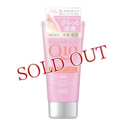 画像1: コエンリッチ　薬用ホワイトニング　ハンドクリーム　モイストジェル　80g　CoenRich　KOSE COSMEPORT