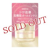 グレイスワン(GRACE ONE) リンクルケア モイストジェルクリーム 100g コーセーコスメポート (KOSE COSMEPORT)