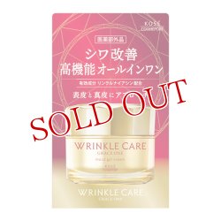 画像1: グレイスワン(GRACE ONE) リンクルケア モイストジェルクリーム 100g コーセーコスメポート (KOSE COSMEPORT)