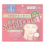 コーセーコスメポート　クリアターン　肌ふっくらマスク　50枚　CLEAR TURN　KOSE COSMEPORT