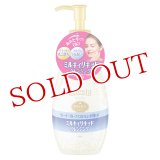 ビフェスタ(Bifesta) クレンジング ミルキィリキッド クレンジングリキッド 230ml