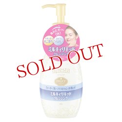 画像1: ビフェスタ(Bifesta) クレンジング ミルキィリキッド クレンジングリキッド 230ml