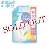 クラシエ　ナイーブ　リフレッシュボディソープ　海泥配合　詰替用　1600mL　naive　Kracie