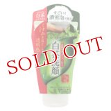 ロート製薬　白茶爽(しろちゃそう)　白茶練り石鹸　(洗顔料)　120g　ROHTO
