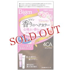 画像1: ビゲン(Bigen) 香りのヘアカラー クリーム 4CA カフェブラウン ホーユー(hoyu) 白髪染め