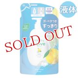 クラシエ　ナイーブ　リフレッシュボディソープ　海泥配合　詰替用　380mL　naive　Kracie