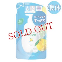 画像1: クラシエ　ナイーブ　リフレッシュボディソープ　海泥配合　詰替用　380mL　naive　Kracie