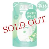 クラシエ　ナイーブ　ボディソープ　アロエエキス配合　詰替用　380mL　naive　Kracie