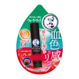 ロート製薬　メンソレータム　ウォーターリップ　トーンアップCC　ピュアレッド　4.5g　Mentholatum　ROHTO