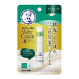 メンソレータム(Mentholatum) メルティクリームリップ ミルクバニラ 2.4g リップクリーム ロート製薬(ROHTO)