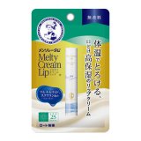 メンソレータム(Mentholatum) メルティクリームリップ 無香料 2.4g リップクリーム ロート製薬(ROHTO)