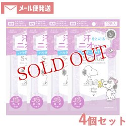 画像1: 【ゆうパケット送料無料】エスカラット(S-CARAT) 薬用デオドラント パウダーシート(ローズ) 12枚入×4 コーセーコスメポート