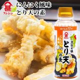 富士甚醤油 フジジン とり天の素 260ml