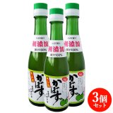 大分県産 無添加かぼす果汁 200ml×3本セット 大分千歳村農産加工【送料無料】