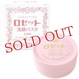 ロゼット　洗顔パスタ　普通肌　90g　ROSETTE