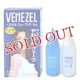 ダリヤ　ベネゼル　ウェーブパーマ液　ダメージヘア用　全体用　VENEZEL