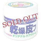 ももの花　薬用乾燥皮フクリーム　70g　ORIGINAL