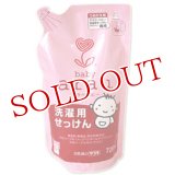 2個セット販売　サラヤ　アラウ．ベビー　洗濯用せっけん　つめかえ用　720ml　arau.baby　SARAYA