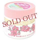 薬用　ももの花　ハンドクリーム　70g　ORIGINAL