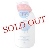 牛乳石鹸　カウブランド　無添加ボディソープ　550ml　COW