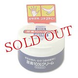 ウレア尿素10％クリーム　やわらかスベスベクリームN　100g　urea　SHISEIDO
