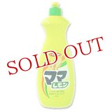 ママレモン　800ml　LION