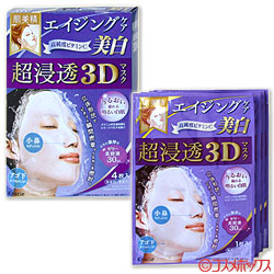 肌美精 超浸透3Dマスク エイジングケア（美白） 4枚入（美容液30mL/1枚）