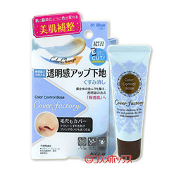 カバーファクトリー Cover Factory カラーコントロールベース 01ブルー 化粧下地 Spf33 Pa 25g