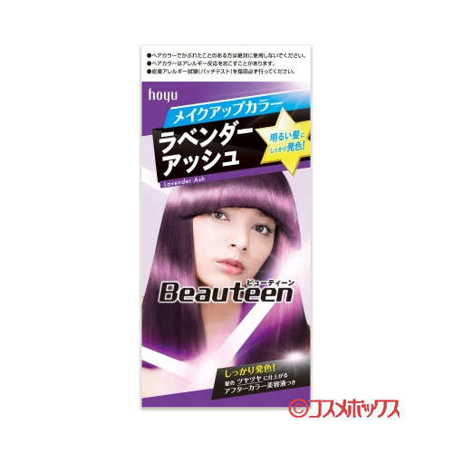 ビューティーン Beauteen メイクアップカラー ラベンダーアッシュ ホーユー Hoyu