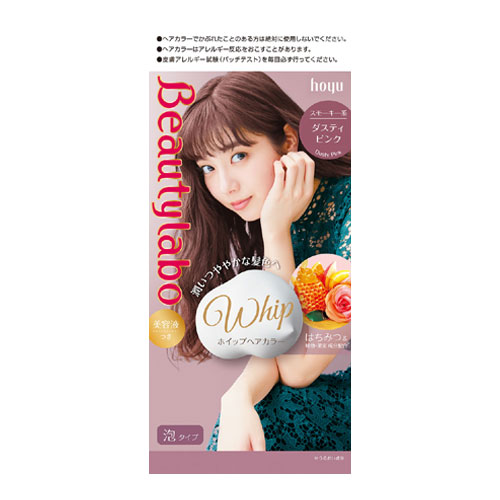 ビューティーラボ Beautylabo ホイップヘアカラー 泡タイプ ダスティピンク ホーユー Hoyu