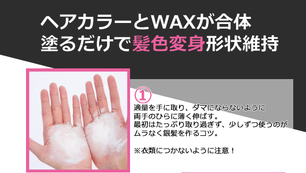 カラーフォックスワックス シルバー 50g 1 Day銀髪カラーリング Color Fox Wax コスメボックス