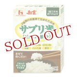 画像: 2個セット　ハウスウェルネスフーズ　新玄　サプリ米［ビタミン・鉄分］　(25g×2袋)×2個　House　Wellness