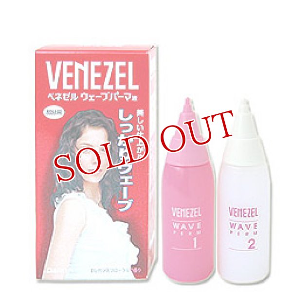 画像1: ダリヤ　ベネゼル　ウェーブパーマ液　部分用　VENEZEL (1)