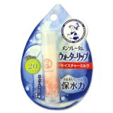 画像: メンソレータム　ウォーターリップ　モイスチャーミルク　MENTHOLATUM　ROHTO