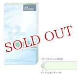 画像: ジェクス　ゼリヤコート　うすうすメントール1000　12個入り(コンドーム)　MENTHOL　JEX　CONDOMS