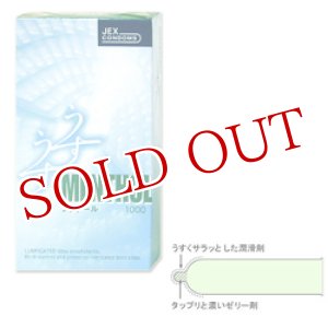 画像: ジェクス　ゼリヤコート　うすうすメントール1000　12個入り(コンドーム)　MENTHOL　JEX　CONDOMS