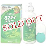 画像: オプティ・フリー　プラス　120ml　Alcon